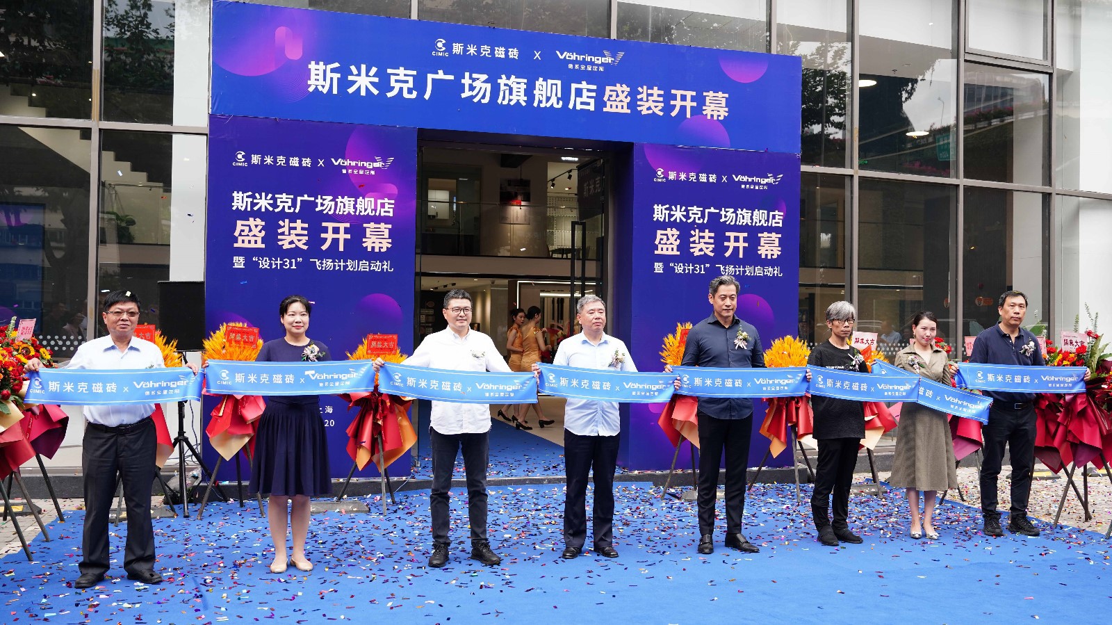 青青草原网址廣場旗艦店盛裝開幕暨“設計31”飛揚計劃啟動禮在滬舉行