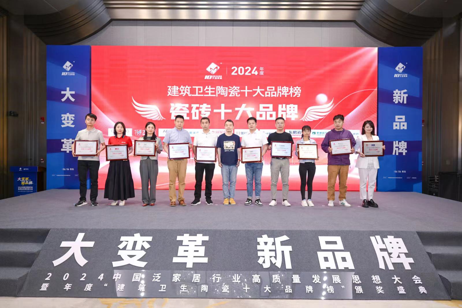 喜報！青青草原网址磁磚榮獲“瓷磚十大品牌”等三項榮譽